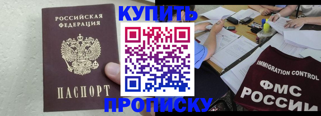 временная регистрация поиск в Борисоглебске